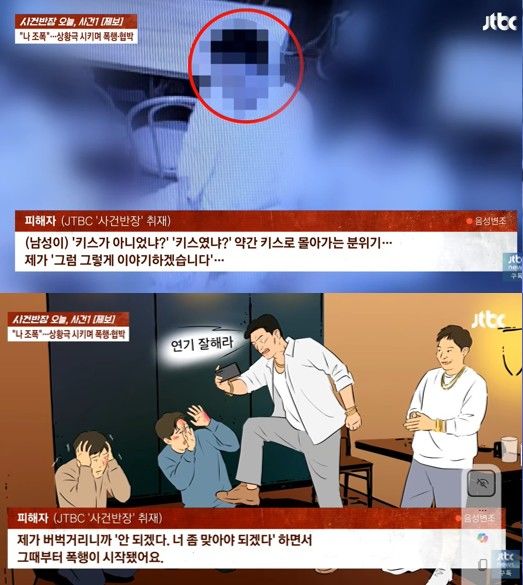 [서울=뉴시스] 가해 남성이 피해 남성에게 대본 연기를 강요하며 폭행하고 있다. (사진 출처=유튜브 채널 'JTBC News' 캡처)