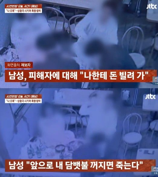 [서울=뉴시스] 가해 남성이 삼자대면 자리에서 피해 남성을 협박하며 허위 사실을 유포하고 있다. (사진 출처=유튜브 채널 'JTBC News' 캡처)
