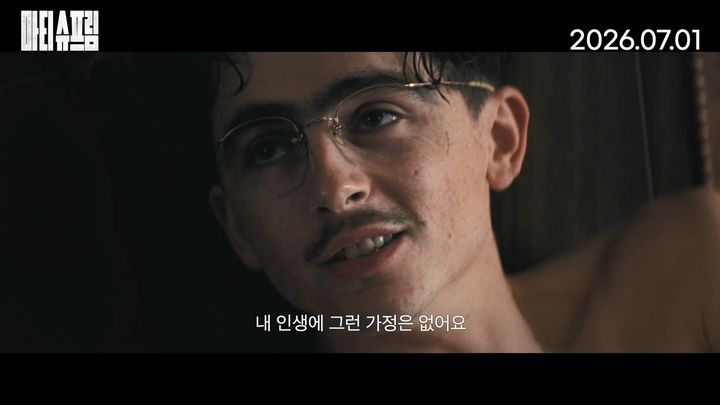 티모시 샬라메 '마티 슈프림' 온다…7월1일 개봉