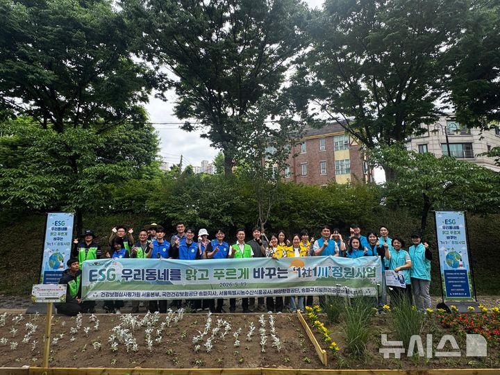 [서울=뉴시스] 해양환경공단은 공단 본사가 위치한 송파구 내 성내천에서 지역사회 공헌 활동을 펼쳤다.