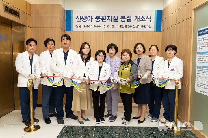 [서울=뉴시스] 중앙대학교병원 신생아 중환자실 증설 개소식 사진. (사진= 중앙대학교병원 제공)