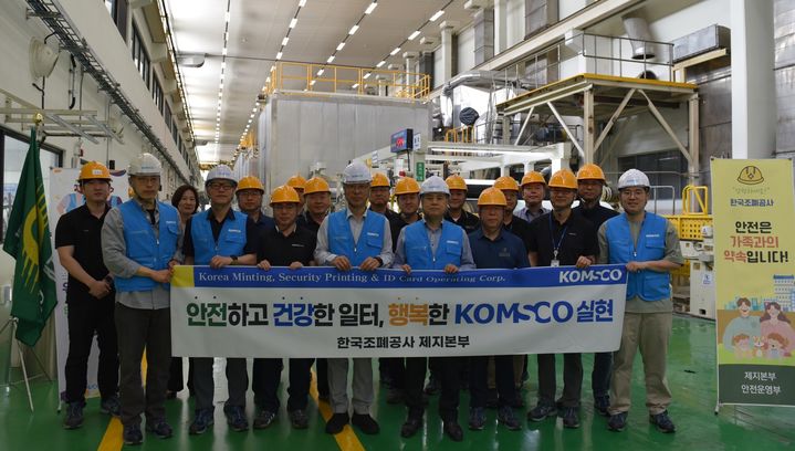 [대전=뉴시스]김범진 조폐공사 상임감사가 화폐, 여권 및 모바일 신분증 등 국가 핵심 공공제품과 디지털 서비스를 담당하는 화폐, 제지, ID본부 및 IDC(통합데이터센터)를 찾아 리스크를 점검하고 직원들과 소통의 시간을 가졌다. 2026. 05. 22 photo@newsis.com *재판매 및 DB 금지