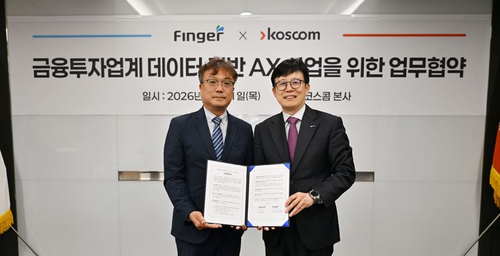지난 21일 코스콤 본사에서 정기우 코스콤 금융사업본부장(오른쪽)과 서영준 핑거 본부장(왼쪽)이 금융투자업권 AI 전환 사업 추진을 위한 업무협약(MOU)을 체결한 뒤 기념촬영을 하고 있다. (사진=코스콤) *재판매 및 DB 금지