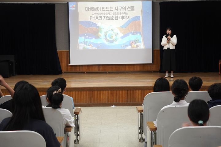[서울=뉴시스] 21일 CJ제일제당 관계자가 서울 노원구 소재 초등학교 학생들을 대상으로 생분해성 소재 PHA 및 자원순환 교육을 진행하고 있다.(사진=CJ제일제당 제공) *재판매 및 DB 금지