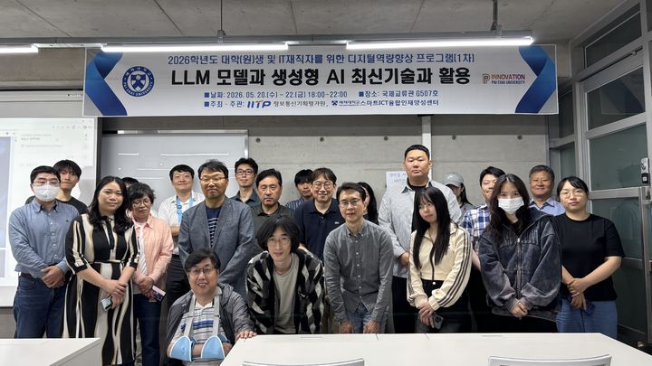 [대전=뉴시스] 배재대 스마트ICT융합인재양성센터 '단기 디지털 역량향상 프로그램' 참가자들 기념촬영. (사진=배재대 제공) 2026.05.22. photo@newsis.com *재판매 및 DB 금지