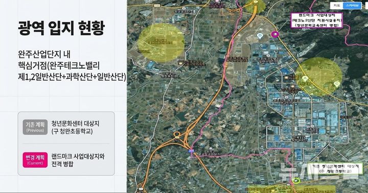[완주=뉴시스] 완주산단 랜드마크 밑그림 공개. *재판매 및 DB 금지