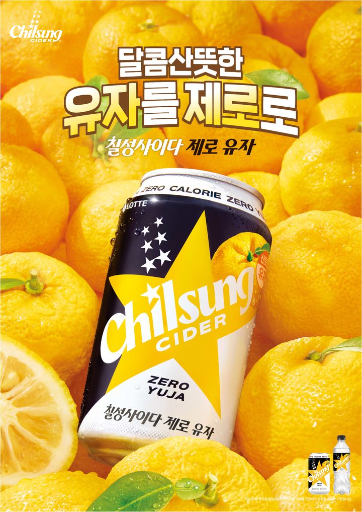 (사진=롯데칠성음료 제공) *재판매 및 DB 금지