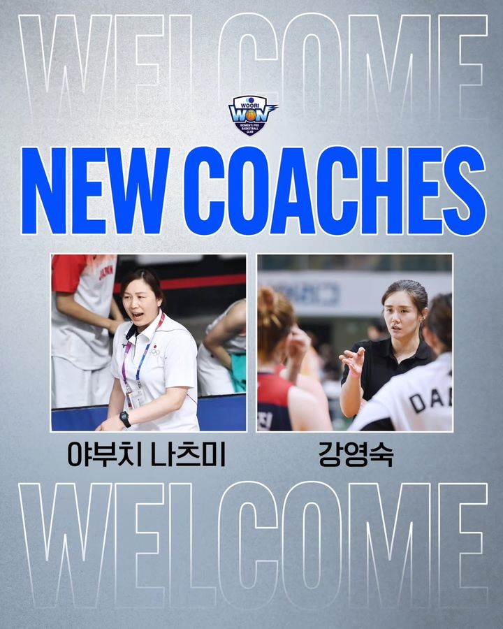 [서울-뉴시스] 여자프로농구 아산 우리은행, 야부치 나츠미 수석코치와 강영숙 코치 선임. (사진=아산 우리은행 SNS 캡처) 2026.05.22. photo@newsis.com *재판매 및 DB 금지
