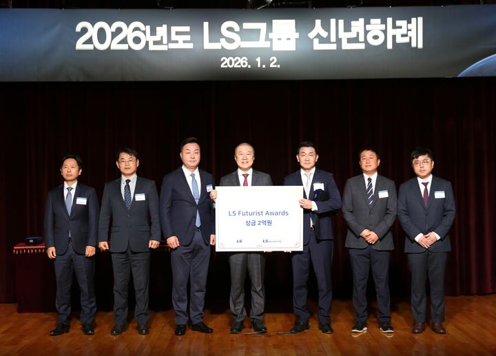 지난 1월, 안양 LS타워에서 개최된 제1회 LS 퓨처리스트 어워즈에서 '글로벌 해저 에너지 사업 리딩' 팀이 대상을 수상 후, 기념사진을 촬영하고 있다. (사진=LS그룹 제공). 2026.05.22. photo@newsis.com *재판매 및 DB 금지