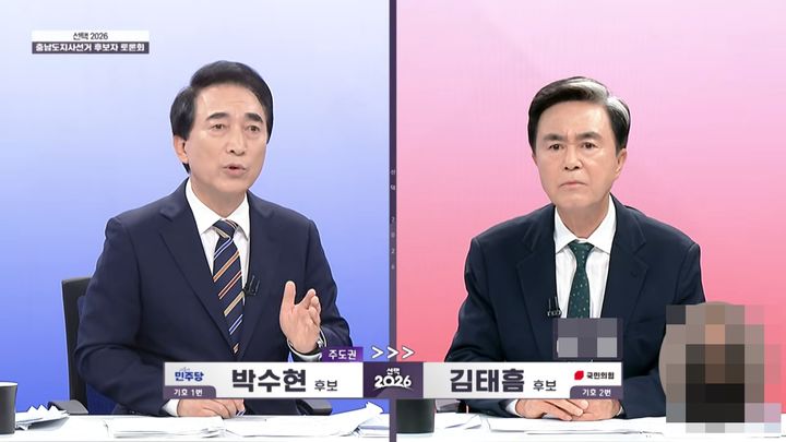 [천안=뉴시스] 21일 대전MBC를 통해 방영된 박수현 더불어민주당 후보, 김태흠 국민의힘 후보의 토론회 모습. (사진=방송화면 갈무리) 2026.05.22 photo@newsis.com *재판매 및 DB 금지