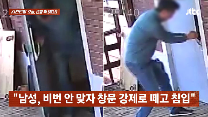 [서울=뉴시스](사진출처: JTBC 사건반장)