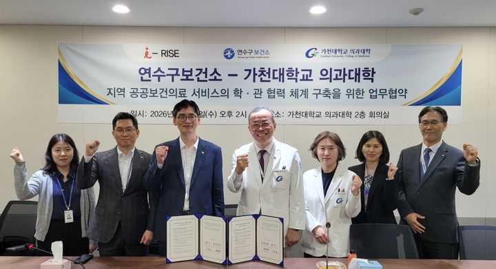 연수구보건소-가천대 의과대학 업무협약. (사진=연수구 제공) 2026.05.22. photo@newsis.com *재판매 및 DB 금지