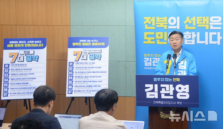 [전주=뉴시스] 김얼 기자 = 김관영(무소속) 전북특별자치도지사 후보가 22일 전북 전주시 전북특별자치도의회 기자회견장에서 어르신, 장애인, 반려동물과 관련한 정책발표 기자회견을 열고 질의에 답변하고 있다. 2026.05.22. pmkeul@newsis.com