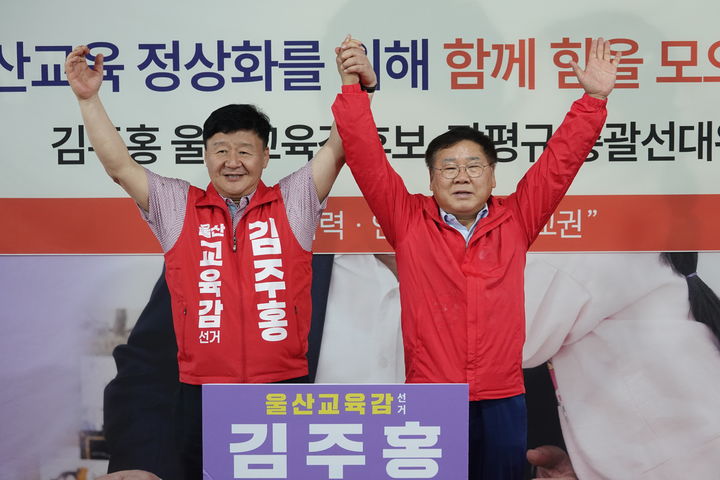 [울산=뉴시스] 장평규 전 울산시교육감 후보가 22일 김주홍 후보 선거사무소에서 김 후보에 대한 지지 선언을 한 뒤 기념촬영을 하고 있다. (사진=후보 측 제공) 2026.05.22. photo@newsis.com *재판매 및 DB 금지