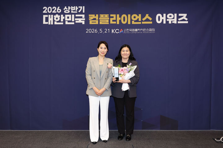 [세종=뉴시스] 한국남동발전이 한국컴플라이언스협회가 주관하는 '2026 상반기 대한민국 컴플라이언스 어워즈'에서 공기업 부문 대상을 수상했다고 22일 밝혔다. (사진=남동발전 제공) 2026.05.22. photo@newsis.com *재판매 및 DB 금지