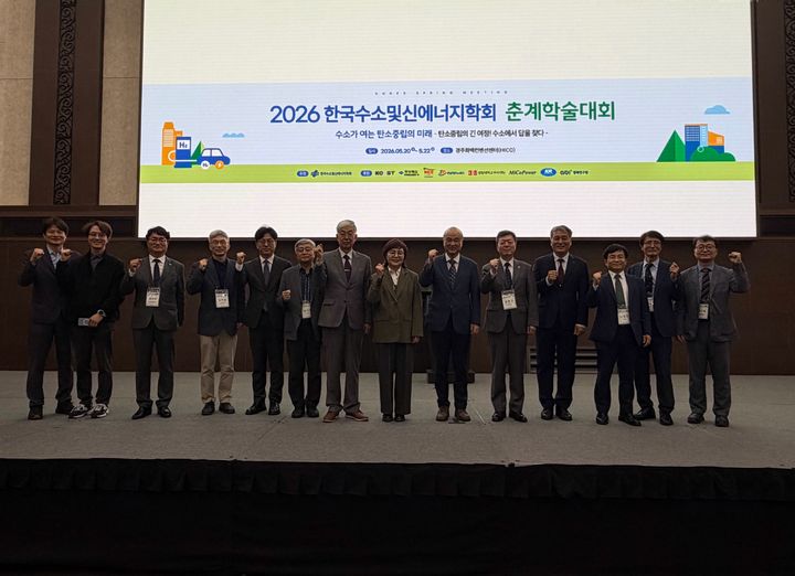 [세종=뉴시스]2026년 한국수소및신에너지학회 춘계학술대회 사진이다.(사진=한국수력원자력 제공) *재판매 및 DB 금지