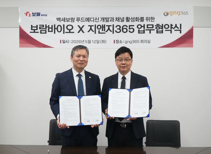 [서울=뉴시스]김성규(왼쪽) 보람바이오 대표와 김용일 지앤지365 대표.(사진=보람그룹 제공) 2026.05.24. photo@newsis.com *재판매 및 DB 금지