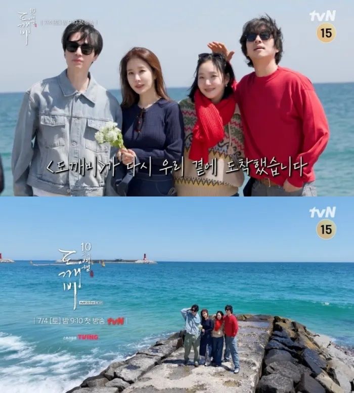[서울=뉴시스]'함께여서 찬란하神 - 도깨비 10주년 여행'(사진=tvN 제공) 2026.05.22. photo@newsis.com *재판매 및 DB 금지