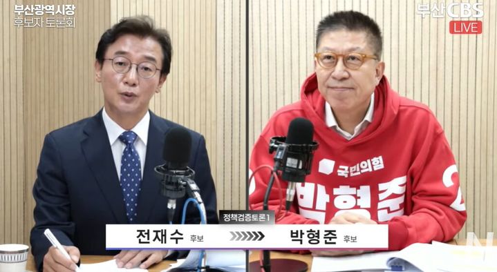 [부산=뉴시스] 6·3전국동시지방선거 부산시장 후보자 토론회가 열린 22일 부산CBS에서 더불어민주당 전재수(왼쪽) 후보와 국민의힘 박형준 후보가 정책검증토론을 진행하고 있다. (사진=CBS노컷뉴스 유튜브 캡처) 2026.05.22. photo@newsis.com *재판매 및 DB 금지