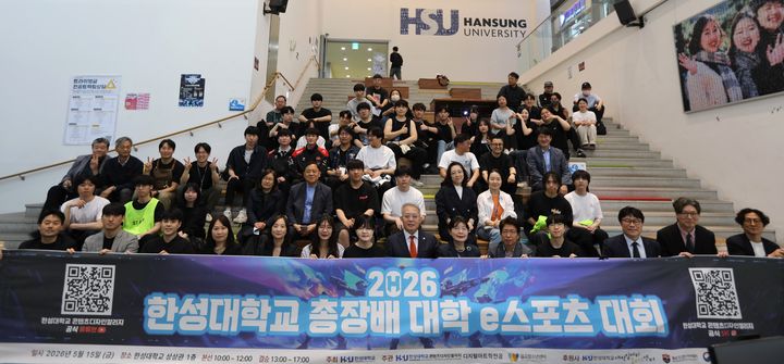 [서울=뉴시스] '2026 한성대 총장배 대학 e스포츠대회'에서 참가자들이 기념 사진을 촬영하고 있다. (사진=한성대 제공) 2026.05.22. photo@newsis.com *재판매 및 DB 금지