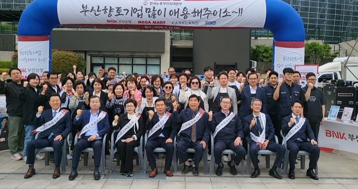 [부산=뉴시스] 한국노동조합총연맹(한국노총) 부산본부가 22일 오전 10시30분 부산역 광장에서 부산 노사민정이 함께하는 '향토기업 살리기 프로젝트'를 개최했다. (사진=한국노총 부산본부 제공) 2026.05.22. photo@newsis.com *재판매 및 DB 금지