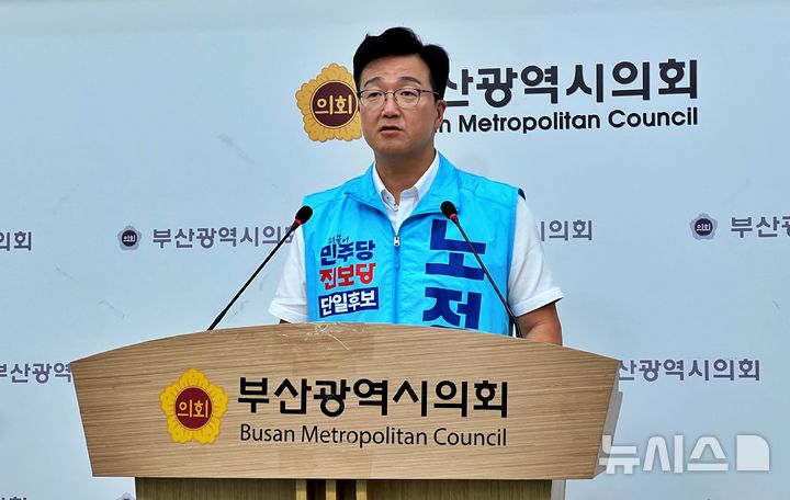 [부산=뉴시스] 원동화 기자 = 노정현 진보당 부산 연제구청장 단일 후보가 22일 부산시의회 브리핑룸에서 기자회견을 열고 차기 총선 불출마를 선언했다. 2026.05.22. dhwon@newsis.com