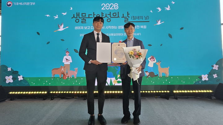 [세종=뉴시스] 한국남부발전은 22일 경기 파주 오두산통일전망대에서 열린 '2026년 생물다양성의 날 및 철새의 날' 기념행사에서 환경보전 유공 기후에너지환경부 장관 표창을 수상했다고 밝혔다. (사진=남부발전 제공) 2026.05.22. photo@newsis.com *재판매 및 DB 금지