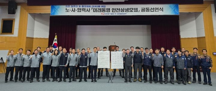 [당진=뉴시스] 한국동서발전㈜ 당진발전본부와 12곳 협력사 임직원이 지난 21일 본부 대강당에서 '미래동행 안전상생 공동선언식'을 가진 후 기념 사진을 찍고 있다. (사진=한국동서발전㈜ 당진발전본부 제공) 2026.05.22. photo@newsis.com *재판매 및 DB 금지