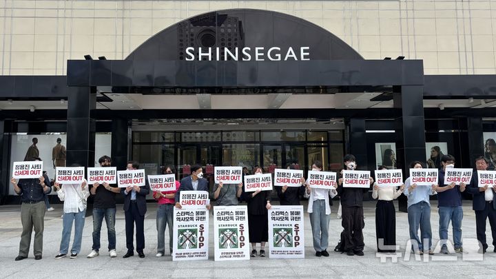 [광주=뉴시스] 5·18민주화운동 공법3단체와 5·18기념재단이 22일 오후 광주 서구 광주신세계 본점 앞에서 5·18 모욕 논란을 빚은 스타벅스 코리아를 향한 규탄 집회를 열고 있다. (사진 = 독자 제공) 2026.05.22. photo@newsis.com