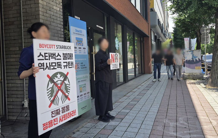 [광주=뉴시스] 광주시민들이 22일 낮 12시께 광주 동구 한 스타벅스 지점 앞에서 규탄 시위를 진행하고 있다. (사진 = 독자 제공) 2026.05.22. photo@newis.com *재판매 및 DB 금지