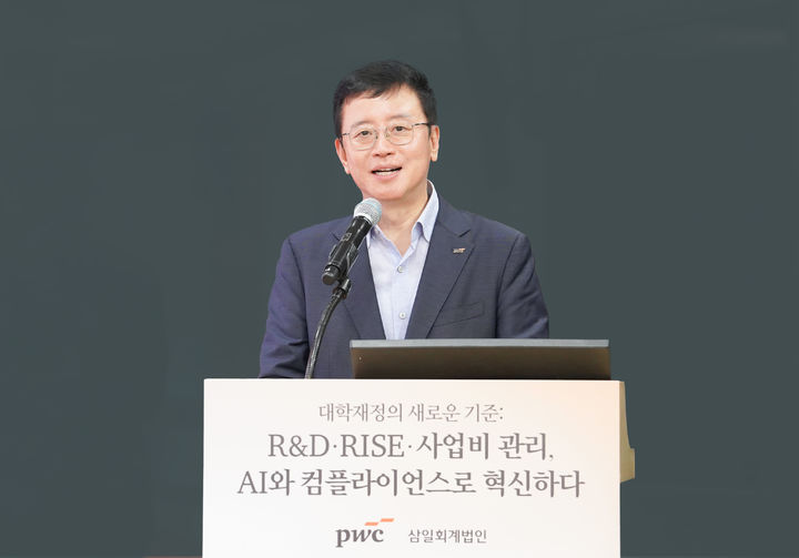 R&D 예산 늘고 규제 강화…삼일PwC "대학 재정관리, AI 전환해야"