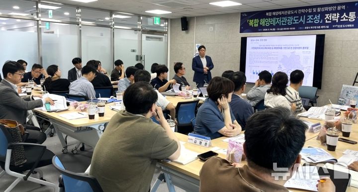 [포항=뉴시스] = '2026 포항 관광 아카데미'. 2026.05.22. photo@newsis.com