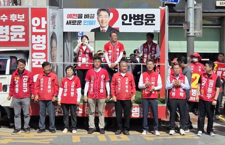 [예천=뉴시스] 국민의힘 안병윤 예천군수 후보와 도·군의원 후보들이 출정식을 열고 있다. (사진=안병윤 캠프 제공) 2026.05.22. photo@newsis.com *재판매 및 DB 금지