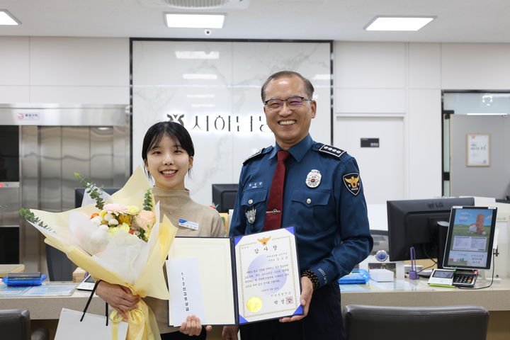 감사장 전달식. (사진=하남경찰서 제공) photo@newsis.com *재판매 및 DB 금지