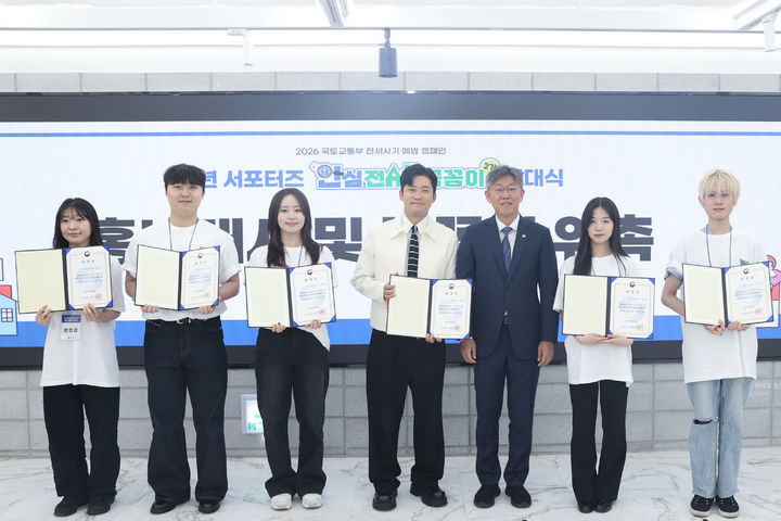 [서울=뉴시스] 김이탁 국토부 1차관과 '안심전세 꼼꼼이' 2기 서포터즈. (제공=국토부) 2026.05.22. photo@newsis.com *재판매 및 DB 금지