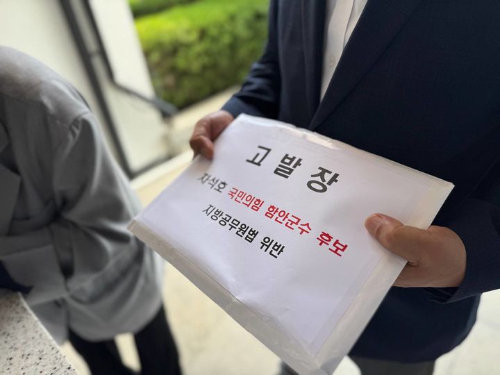 [창원=뉴시스]민주당 경남도당, 차석호 국힘 함안군수 후보 지방공무원법 위반 혐의로 고발.(사진=민주당 경남도당 제공) 2026.05.22.photo@newsis.com *재판매 및 DB 금지