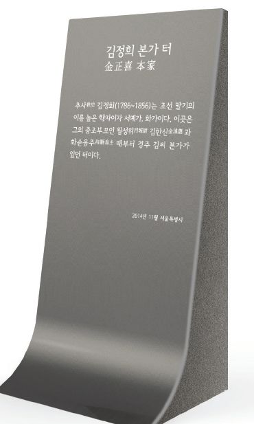 [서울=뉴시스] 서울시 표석 디자인. (사진=서울시 제공) 2026.05.25. photo@newsis.com *재판매 및 DB 금지
