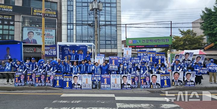 민주당 출정식…"힘을 모아달라" 표심잡기 주력[6·3경주]