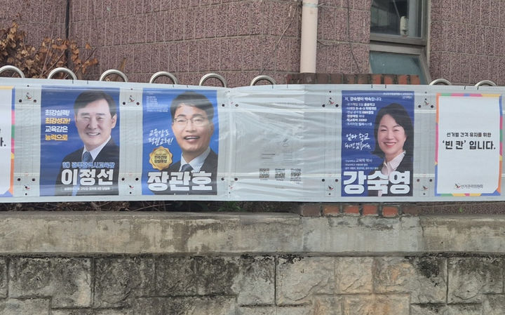 [광주=뉴시스] 22일 오후 광주 광산구 월계도 한 아파트단지 담장에 게시된 전남광주통합특별시 교육감 선거벽보 중 김대중 후보 벽보가 누락돼 선관위가 조치에 나섰다. (사진 = 독자 제공) 2026.05.22. photo@newsis.com *재판매 및 DB 금지
