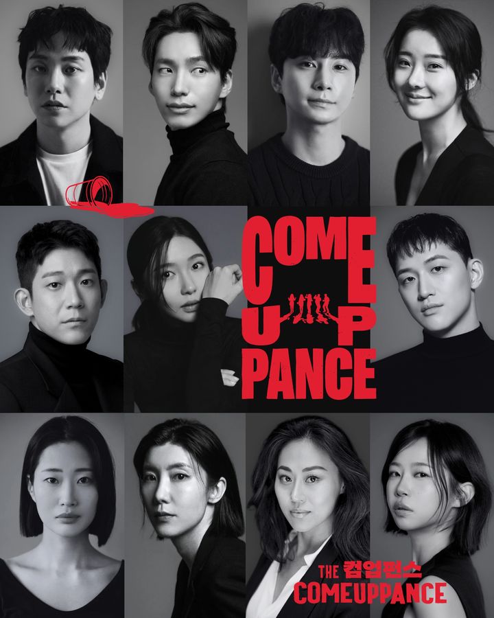 연극 '더 컴업펀스' 출연진. (극단 바바서커스 X 프로젝트 기지개 제공) *재판매 및 DB 금지