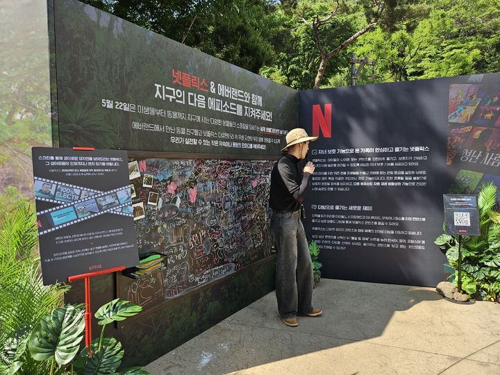 [용인=뉴시스] 박은비 기자 = 넷플릭스가 22일부터 25일까지 나흘간 에버랜드 주토피아 내 씨라이언 빌리지 앞에서 에듀테인먼트 존을 운영한다. 넷플릭스 자연 다큐멘터리와 포토존, 메시지 월을 비롯해 다양한 체험형 프로그램을 만나볼 수 있다. 2026.05.22. silverline@newsis.com *재판매 및 DB 금지