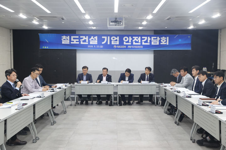 [서울=뉴시스] 홍지선 국토교통부 2차관은 22일 오후 서울역 대회의실에서 ‘철도건설 안전강화를 위한 간담회에 참석해 모두발언을 하고 있다. 2026.05.22. (사진=국토부 제공) photo@newsis.com *재판매 및 DB 금지