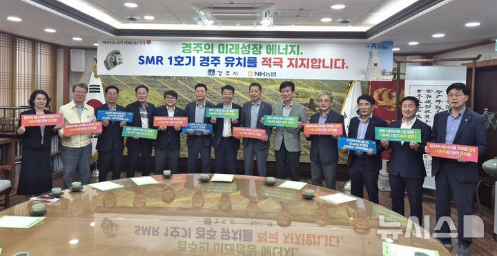 [경주=뉴시스] 