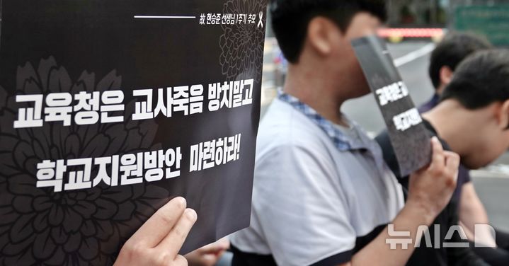 [제주=뉴시스] 오영재 기자 = 22일 오후 7시 제주도교육청 앞에서 故현승준 순직교사 추모 문화제가 열리고 있다. 2026.05.22. oyj4343@newsis.com