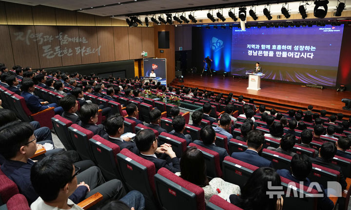 [창원=뉴시스] BNK경남은행 김태한 은행장이 22일 창원 본점 대강당에서 열린 창립 56주년 기념식에서 기념사를 하고 있다. (사진=BNK경남은행 제공) 2026.05.22. photo@newsis.com