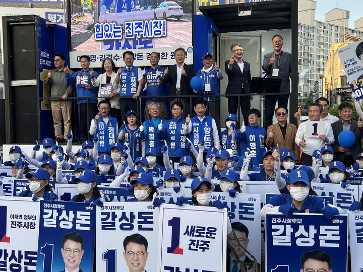 [진주=뉴시스]더불어민주당 갈상돈 진주시장후보 출정식.(사진=갈상돈 후보 사무실).2026.05.22.jkgyu@newsis.com *재판매 및 DB 금지