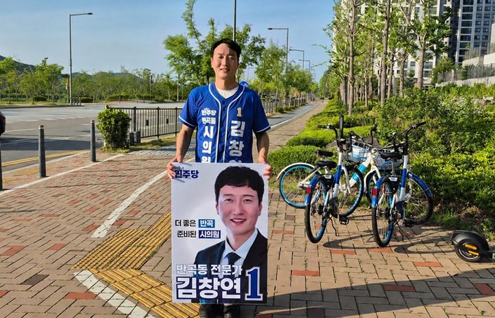 [세종=뉴시스] 세종시의회 제15선거구 반곡동 후보로 나선 더불어민주당 김창연 후보.(사진=김창연 후보). 2026.05.23. photo@newsis.com. *재판매 및 DB 금지