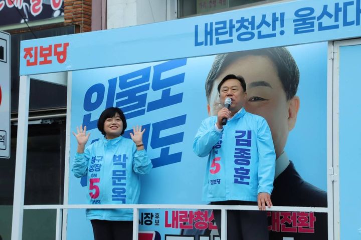 [울산=뉴시스] 지지 호소하는 진보당 김종훈 울산시장 후보(오른쪽)와 박문옥 동구청장 후보. (사진=김종훈 후보 캠프 제공) photo@newsis.com *재판매 및 DB 금지