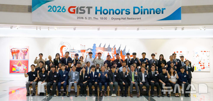 21일 GIST 오룡관에서 열린 '지스트 아너스 디너' 참석자들이 기념 촬영을 하고 있다. (사진=GIST 제공) photo@newsis.com