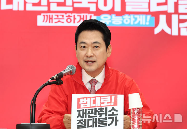 [서울=뉴시스] 김금보 기자 = 장동혁 국민의힘 대표가 22일 오전 서울 여의도 중앙당사에서 열린 중앙선거대책위원회의에서 발언하고 있다. 2026.05.22. kgb@newsis.com